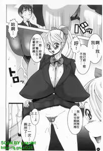 Page 65 of Chichi Kano | 巨乳女友 - preview thumbnail
