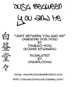 Just Between You And Me — hentai manga cover on Fhentai