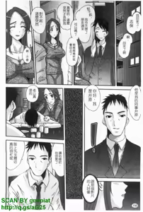 Page 151 of Choukyou Tsuma Koukan - Swapping Family - preview thumbnail