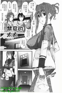 Page 170 of Choukyou Tsuma Koukan - Swapping Family - preview thumbnail