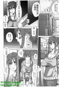 Page 173 of Choukyou Tsuma Koukan - Swapping Family - preview thumbnail