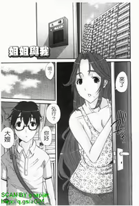 Page 190 of Choukyou Tsuma Koukan - Swapping Family - preview thumbnail