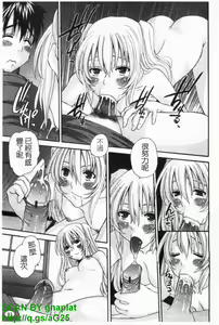 Page 84 of Choukyou Tsuma Koukan - Swapping Family - preview thumbnail