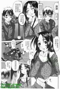 Page 98 of Choukyou Tsuma Koukan - Swapping Family - preview thumbnail