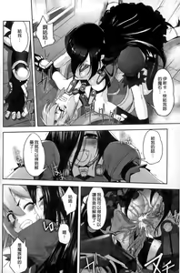 Page 118 of Mahou Shoujo Isuka ~after school.~ - preview thumbnail