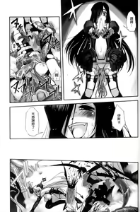 Page 133 of Mahou Shoujo Isuka ~after school.~ - preview thumbnail