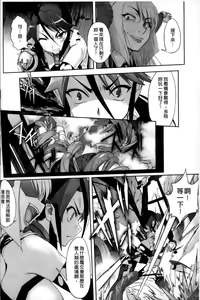 Page 138 of Mahou Shoujo Isuka ~after school.~ - preview thumbnail