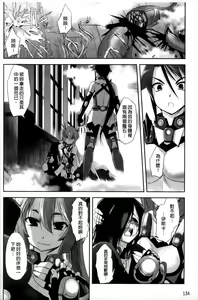 Page 140 of Mahou Shoujo Isuka ~after school.~ - preview thumbnail