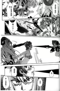 Page 145 of Mahou Shoujo Isuka ~after school.~ - preview thumbnail