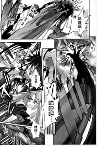 Page 146 of Mahou Shoujo Isuka ~after school.~ - preview thumbnail