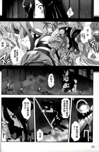 Page 158 of Mahou Shoujo Isuka ~after school.~ - preview thumbnail