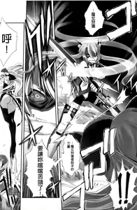 Page 172 of Mahou Shoujo Isuka ~after school.~ - preview thumbnail