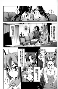 Page 47 of Mahou Shoujo Isuka ~after school.~ - preview thumbnail
