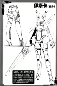 Page 52 of Mahou Shoujo Isuka ~after school.~ - preview thumbnail