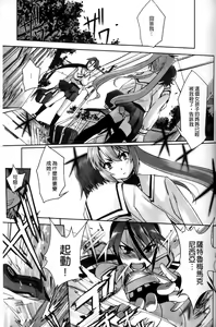 Page 57 of Mahou Shoujo Isuka ~after school.~ - preview thumbnail