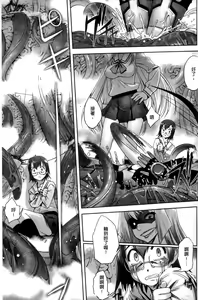 Page 95 of Mahou Shoujo Isuka ~after school.~ - preview thumbnail