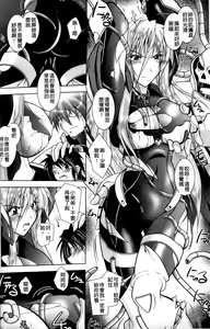Page 102 of Datenshi-tachi no Rhapsody - Fallen Angels Rhapsody - preview thumbnail