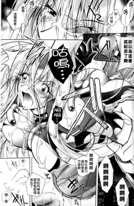 Page 107 of Datenshi-tachi no Rhapsody - Fallen Angels Rhapsody - preview thumbnail