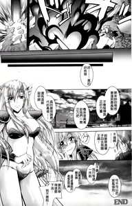 Page 134 of Datenshi-tachi no Rhapsody - Fallen Angels Rhapsody - preview thumbnail