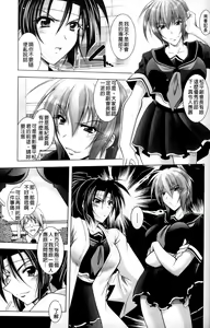 Page 137 of Datenshi-tachi no Rhapsody - Fallen Angels Rhapsody - preview thumbnail