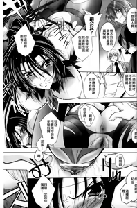 Page 149 of Datenshi-tachi no Rhapsody - Fallen Angels Rhapsody - preview thumbnail