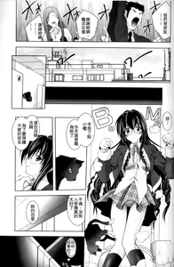 Page 55 of Datenshi-tachi no Rhapsody - Fallen Angels Rhapsody - preview thumbnail