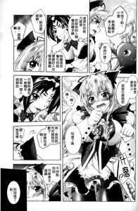 Page 57 of Datenshi-tachi no Rhapsody - Fallen Angels Rhapsody - preview thumbnail