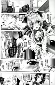 Page 58 of Datenshi-tachi no Rhapsody - Fallen Angels Rhapsody - preview thumbnail