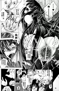 Page 90 of Datenshi-tachi no Rhapsody - Fallen Angels Rhapsody - preview thumbnail