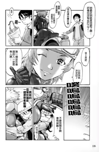 Page 105 of Milky Way - preview thumbnail