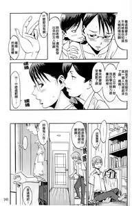 Page 142 of Milky Way - preview thumbnail