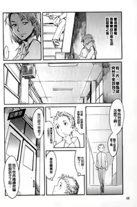 Page 67 of Milky Way - preview thumbnail