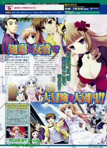 Page 121 of BugBug 2012-02 Vol. 210 - preview thumbnail