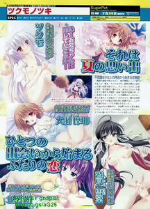 Page 123 of BugBug 2012-02 Vol. 210 - preview thumbnail