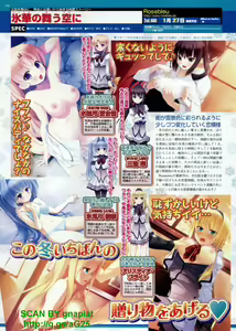 Page 159 of BugBug 2012-02 Vol. 210 - preview thumbnail