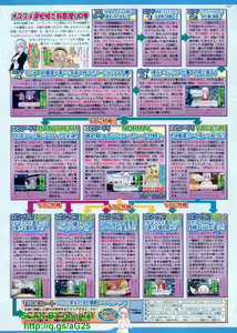 Page 168 of BugBug 2012-02 Vol. 210 - preview thumbnail