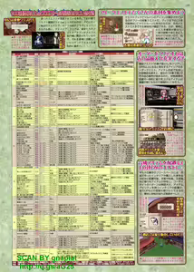 Page 170 of BugBug 2012-02 Vol. 210 - preview thumbnail