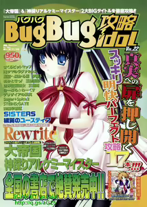 Page 172 of BugBug 2012-02 Vol. 210 - preview thumbnail