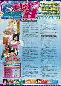 Page 173 of BugBug 2012-02 Vol. 210 - preview thumbnail
