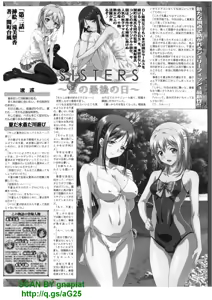 Page 224 of BugBug 2012-02 Vol. 210 - preview thumbnail