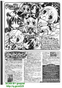 Page 243 of BugBug 2012-02 Vol. 210 - preview thumbnail