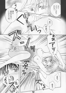 Page 24 of SNOW DROP - preview thumbnail