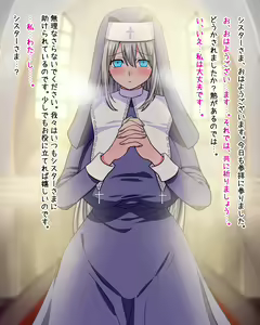 Page 14 of Shokushu ni Moteasobareta Sister wa Hatsujou Shite Shimaimashita. - preview thumbnail