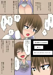 Page 55 of ニ□ニ□☆生!放送 - preview thumbnail