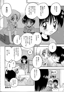 Page 138 of Boy Meets Boy Vol. 9 - preview thumbnail