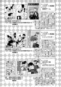 Page 156 of Boy Meets Boy Vol. 9 - preview thumbnail