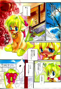 Page 3 of Boy Meets Boy Vol. 9 - preview thumbnail