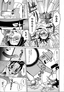 Page 39 of Boy Meets Boy Vol. 9 - preview thumbnail