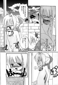 Page 7 of Boy Meets Boy Vol. 9 - preview thumbnail