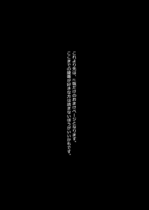 Page 26 of いもうと公園遊戯 - preview thumbnail